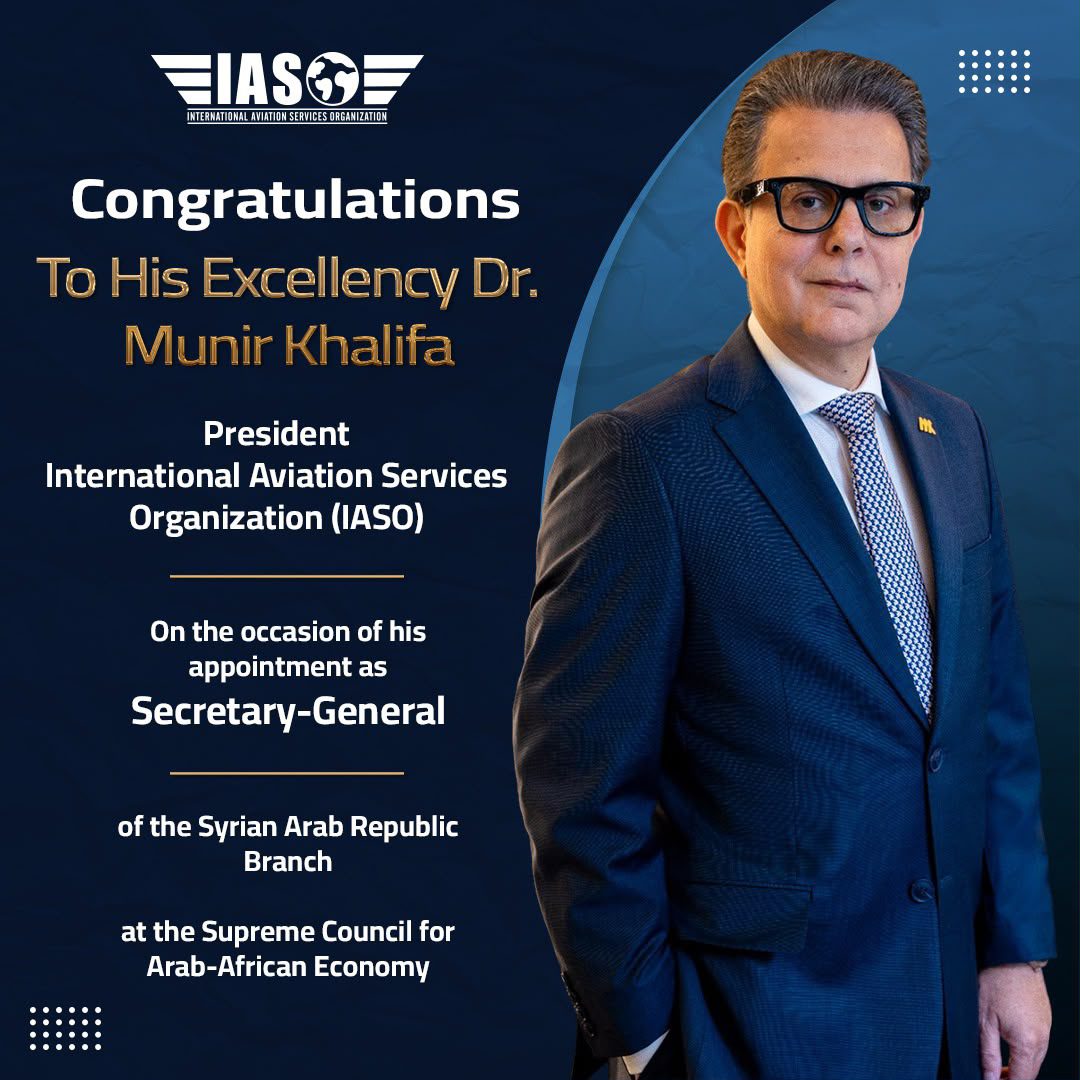 The International Air Services Organization congratulates Dr. Munir Khalifa on his appointment as Secretary General of the Syrian branch of the Supreme Council for Arab-African Economic Affairs.